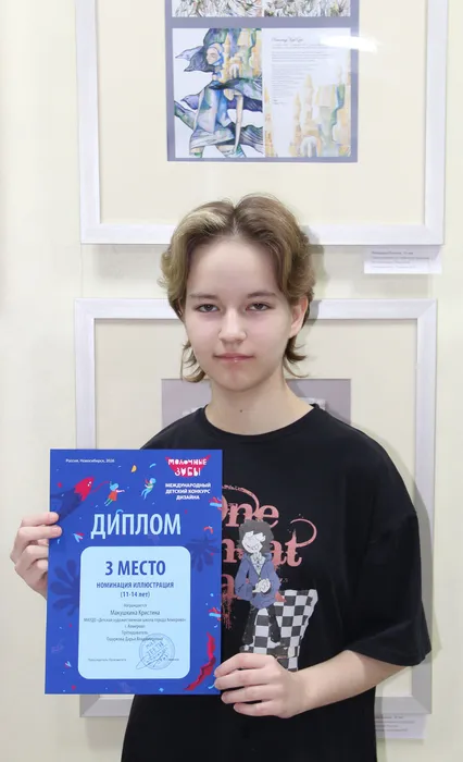 Победитель с дипломом