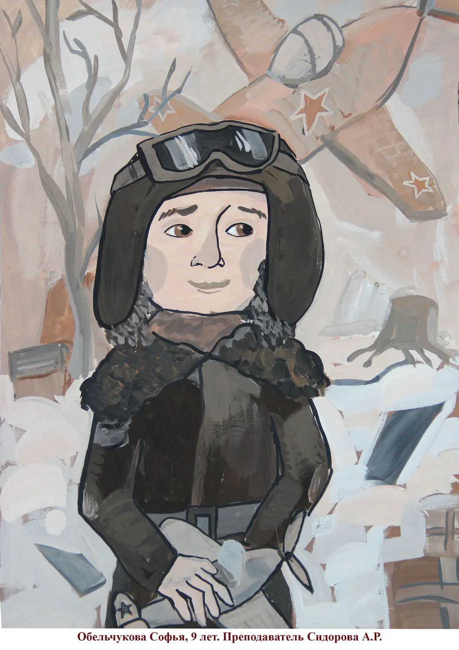 Обельчукова Софья 9 лет пр. Сидорова А.Р.