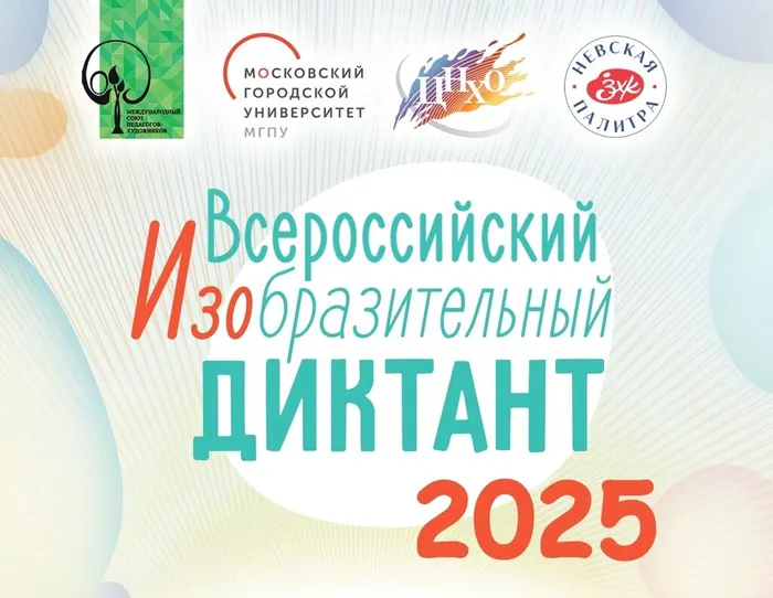 ДХШ г. Кемерово Всероссийский изобразительный диктант (3)