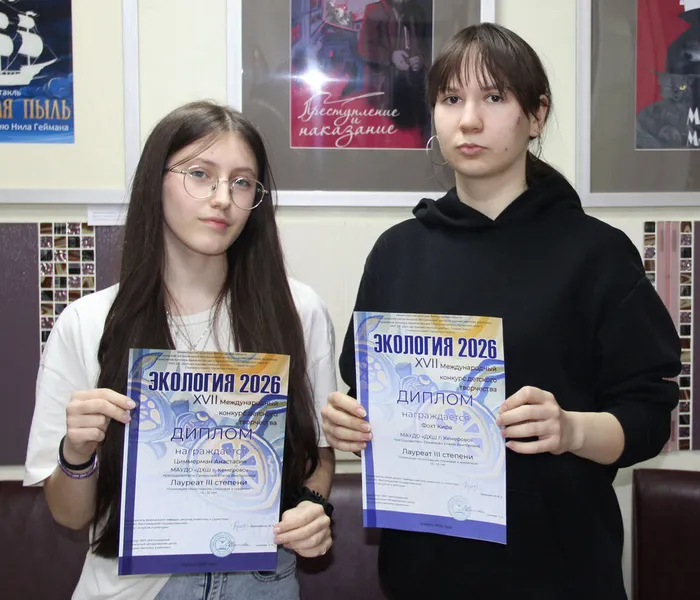 Победители международного конкурса "Экология"