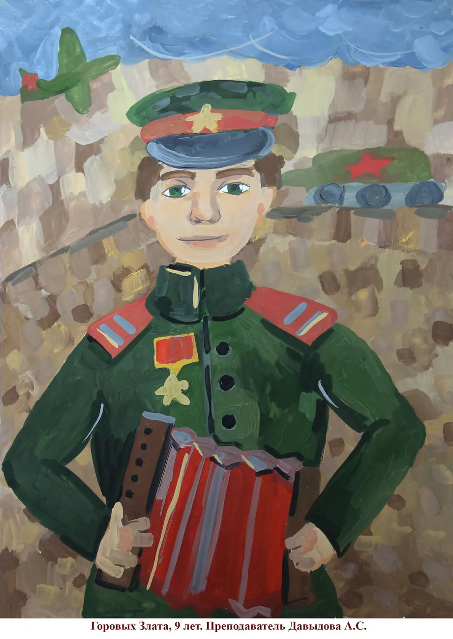 Горовых Злата  9 лет пр. Давыдова А.С.