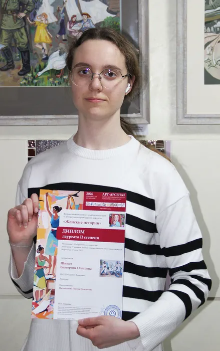 Победитель конкурса с дипломом