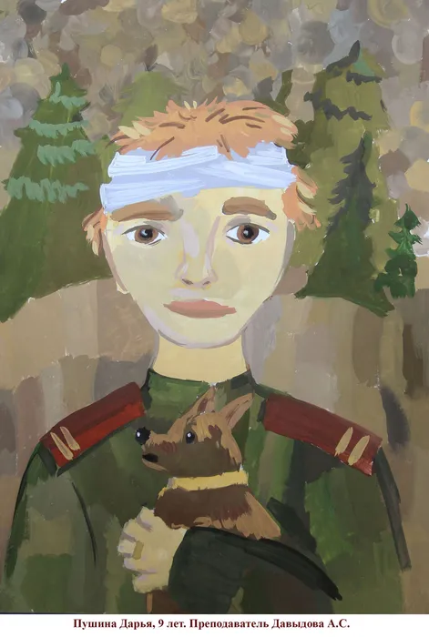 Пушина Дарья 9 лет пр. давыдова А.С.