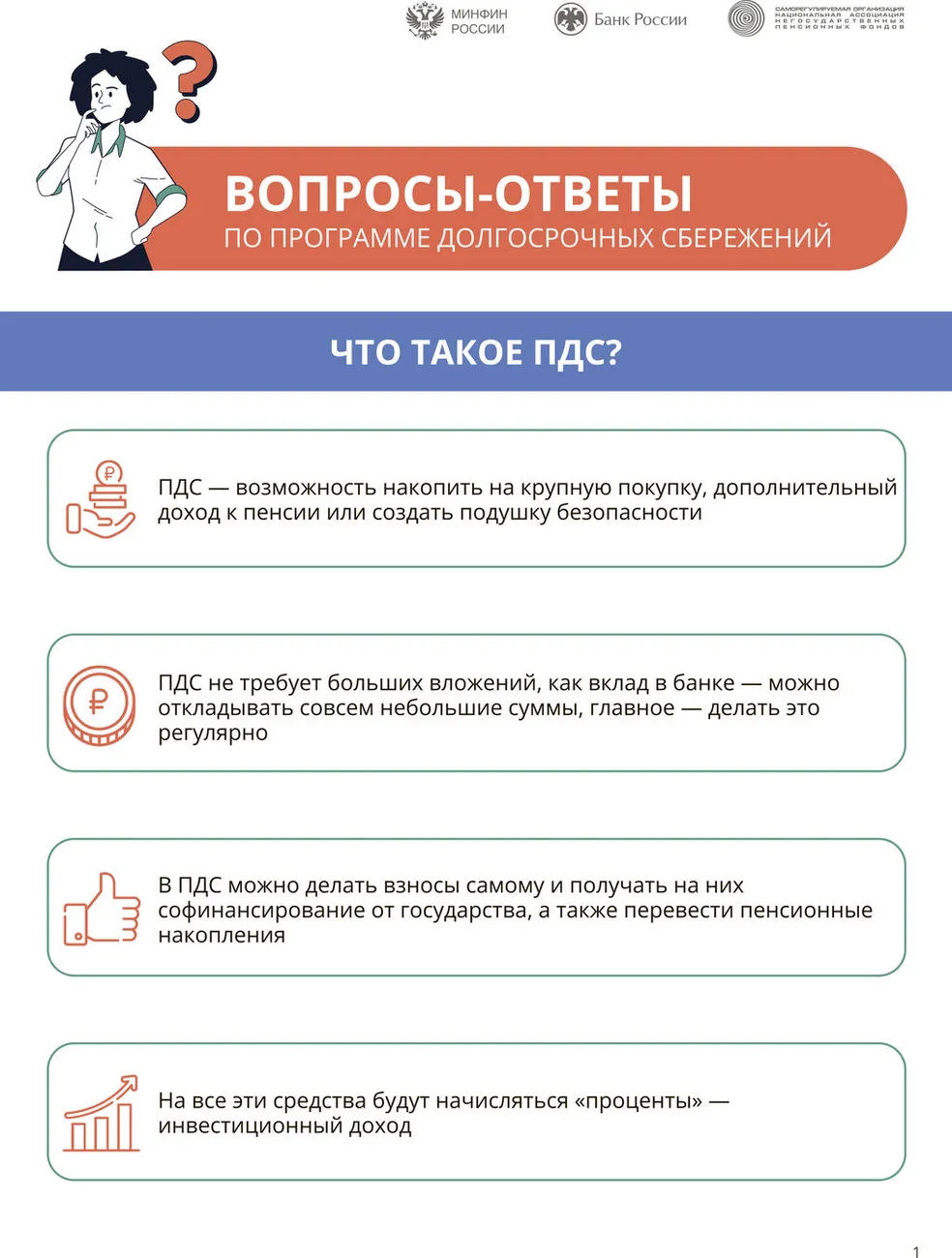 Инфографика-1