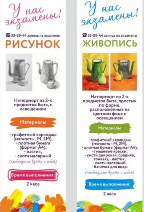 Экзамены