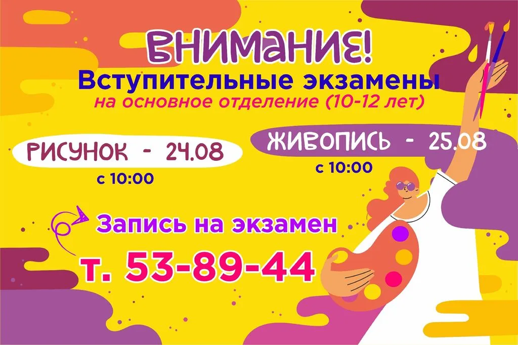 Внимание Дополнительный набор в 1 класс