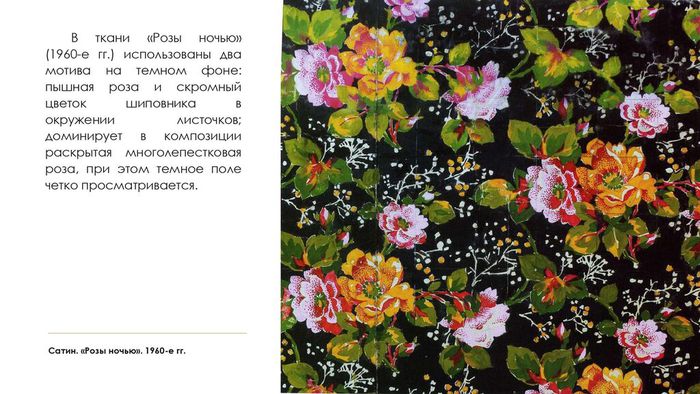 2.2 Клочкова Софья Цветы в творчестве Глеба Белышева_page-0011